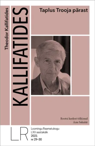 Taplus Trooja pärast