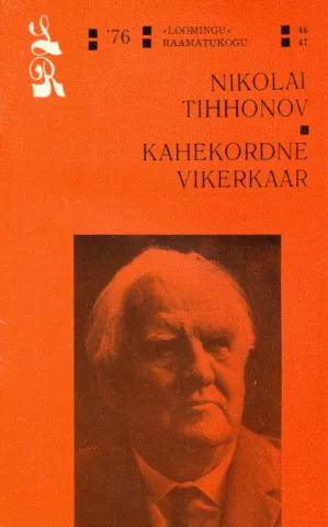Kahekordne vikerkaar