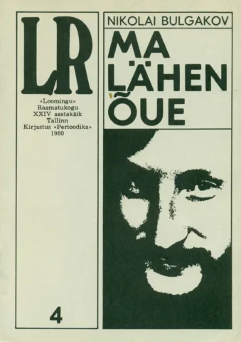 Ma lähen õue. Jutustus