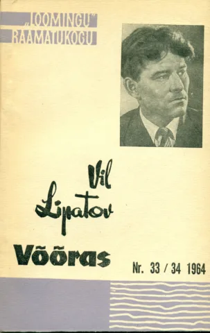 Võõras