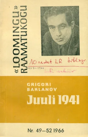 Juuli 1941